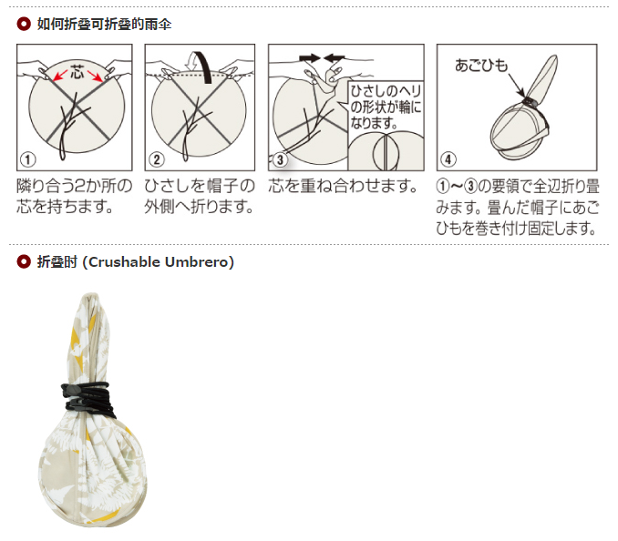 Mont-bell rain umbrero - ivory